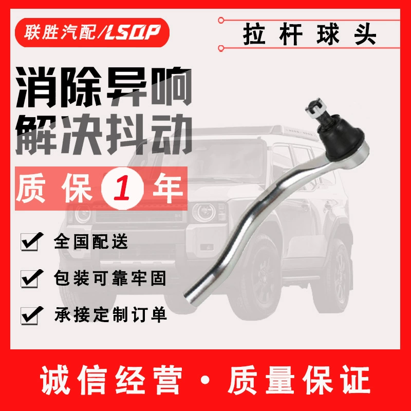 Подходит для Civic 12-шаровой головки R 53540-TR0-A01 53560-TR0-A01