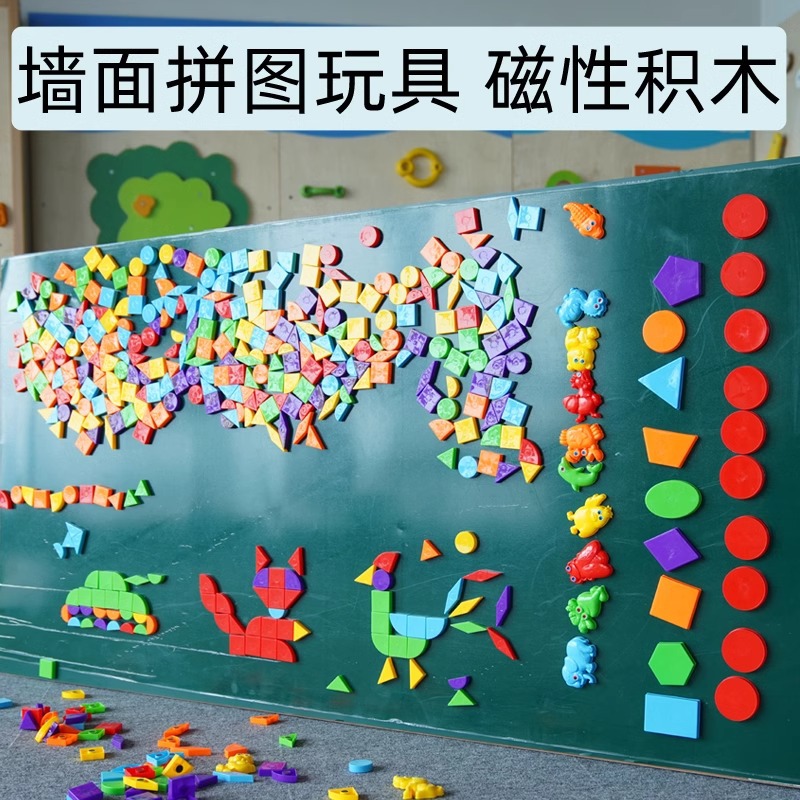 Bloqueo magnético en la pared Jardín de infantes juguetes de pared para niños pared magnética clase magnética absorción siete tablero puzzle pizarra