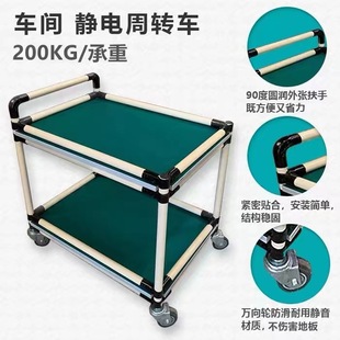 Anti-Static Turnover Cart, Lean Tube Workbench, Workshop High Load-Bearing Turnover Cart, Double-Layer Movable Maintenance Cart
