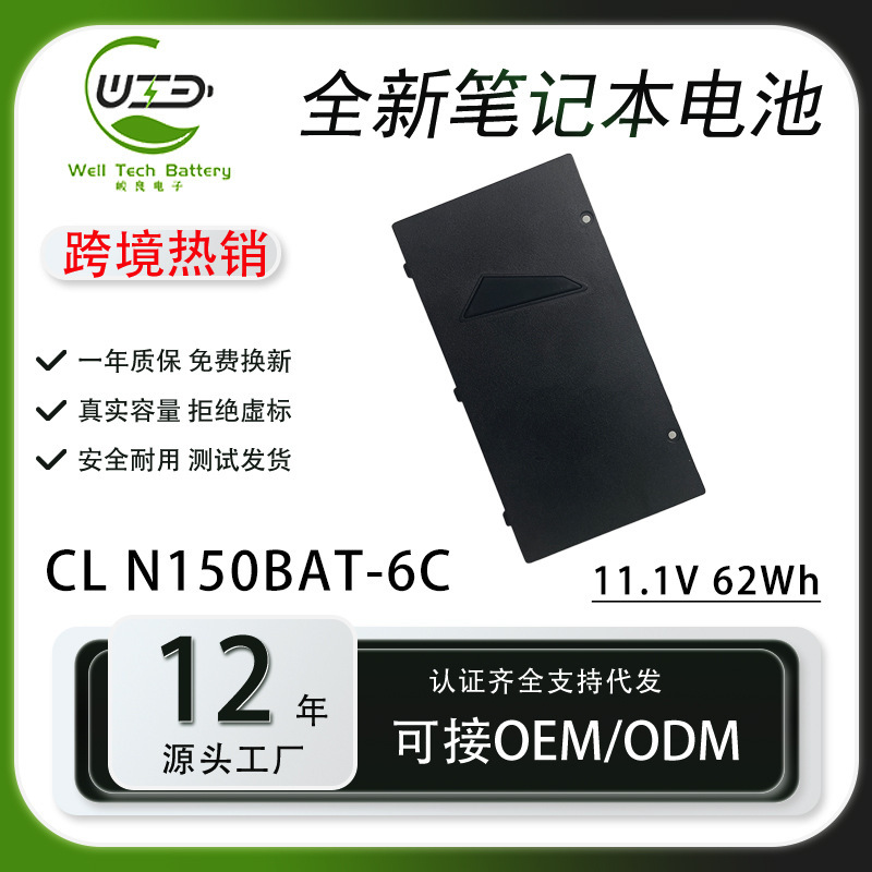 Suitable for Blue Sky N150Sd Hasee Z6 Z6 S2, Compatible with N150Bat Laptop Battery
