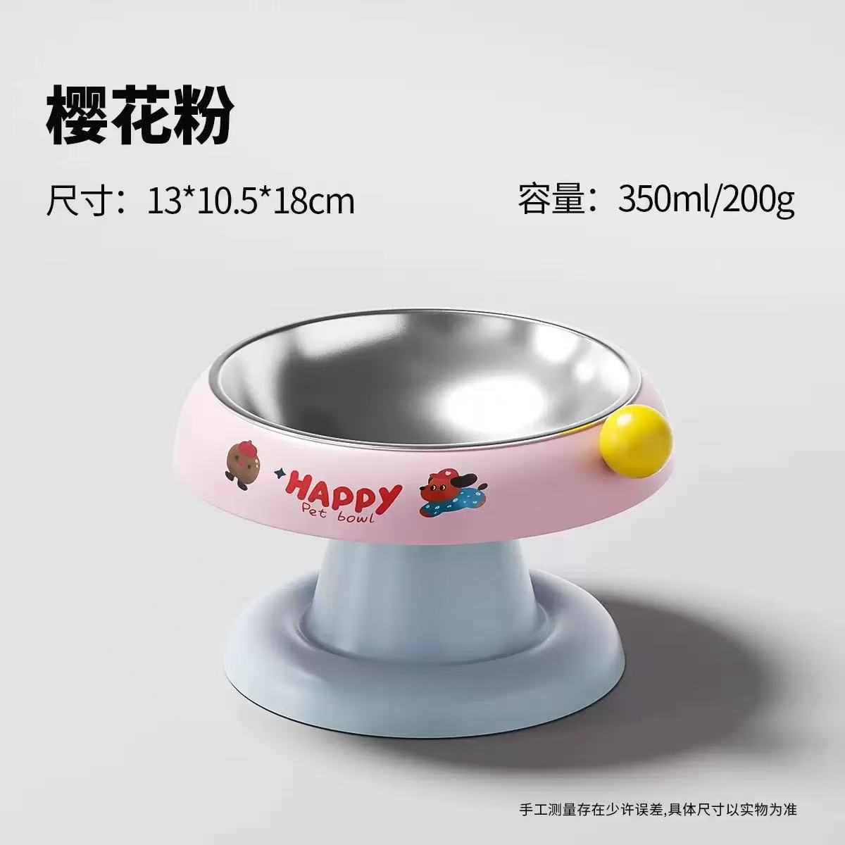 粉色【不锈钢款】加高底座