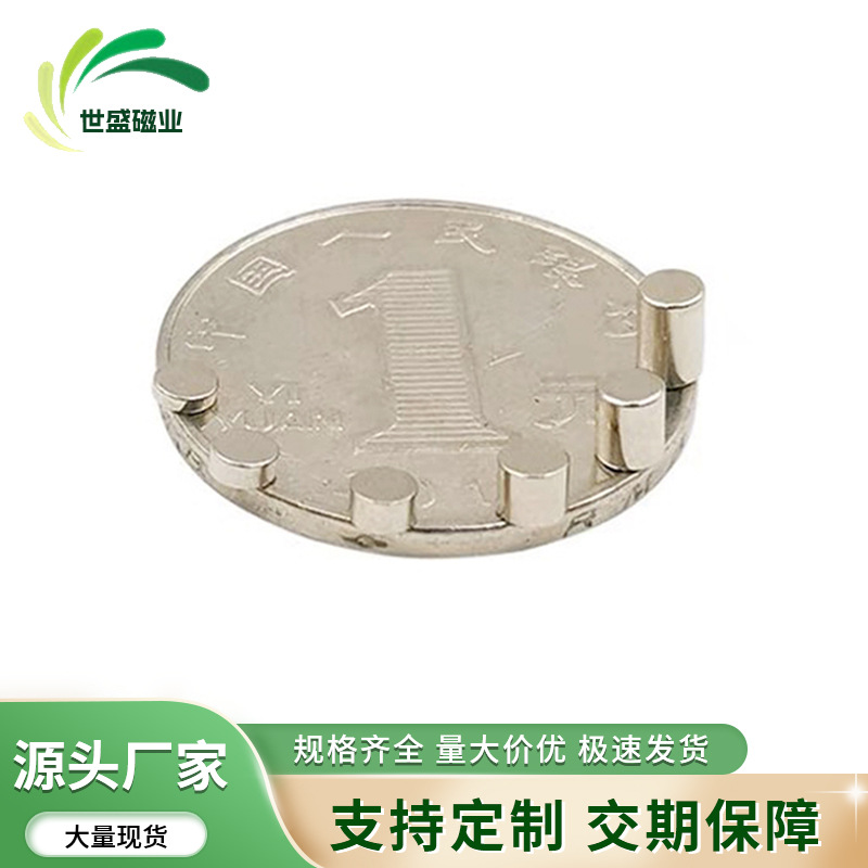 厂家现货 钕铁硼强磁圆形小磁铁D3x1/2/3/4/5mm 强力磁柱3*6/8/10
