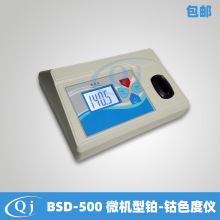 �R�� BSD-500 ΢�C���K-�ɫ�ȃx 0-500PCU ˮ�|�K�ɫ�șz�y�xӋ