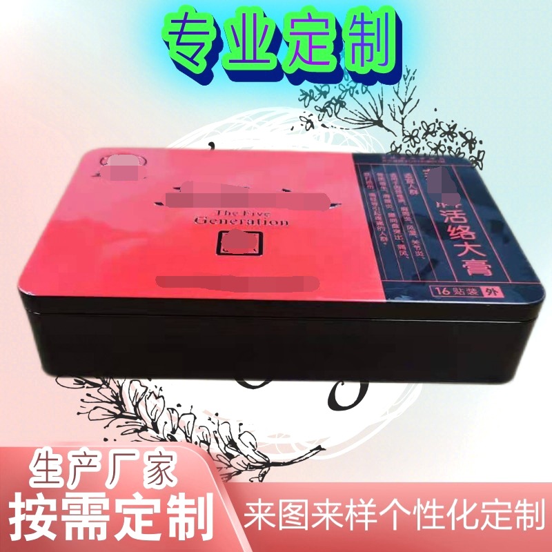 厂家定作大号活络贴膏铁盒扣底身缩口医药保健品铁罐固体饮料包装