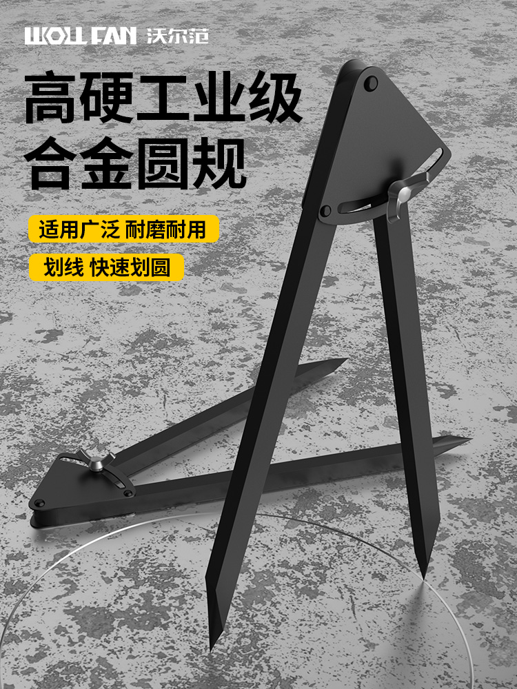 圆规工业划线器合金画规规尺钳工木工划线归专用神器大号圆规大全