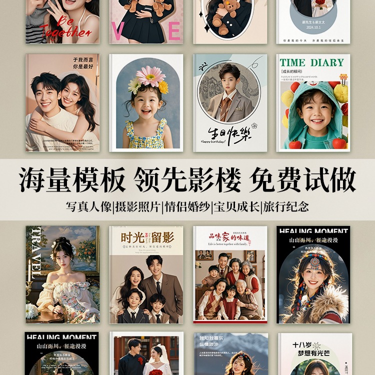 写真相册定 制作相册本纪念册旅行儿童影楼打印成册婚纱照片书