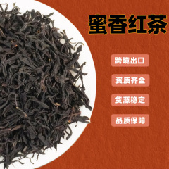 跨境出口资质欧标蜜香红茶花果香蜜香果茶奶茶店原料茶叶批发散装