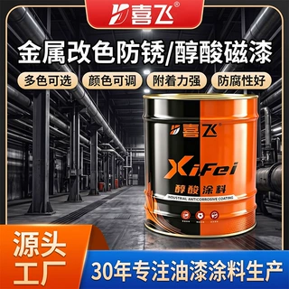 厂家定制醇酸涂料金属钢结构防锈装饰漆工业油漆室内外钢构桥用漆