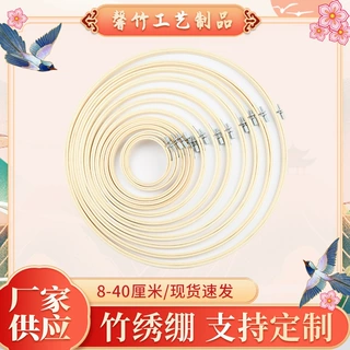 厂家供应竹绣绷DIY手工十字绣刺绣辅助竹绣框 绣圈竹刺绣箍批发