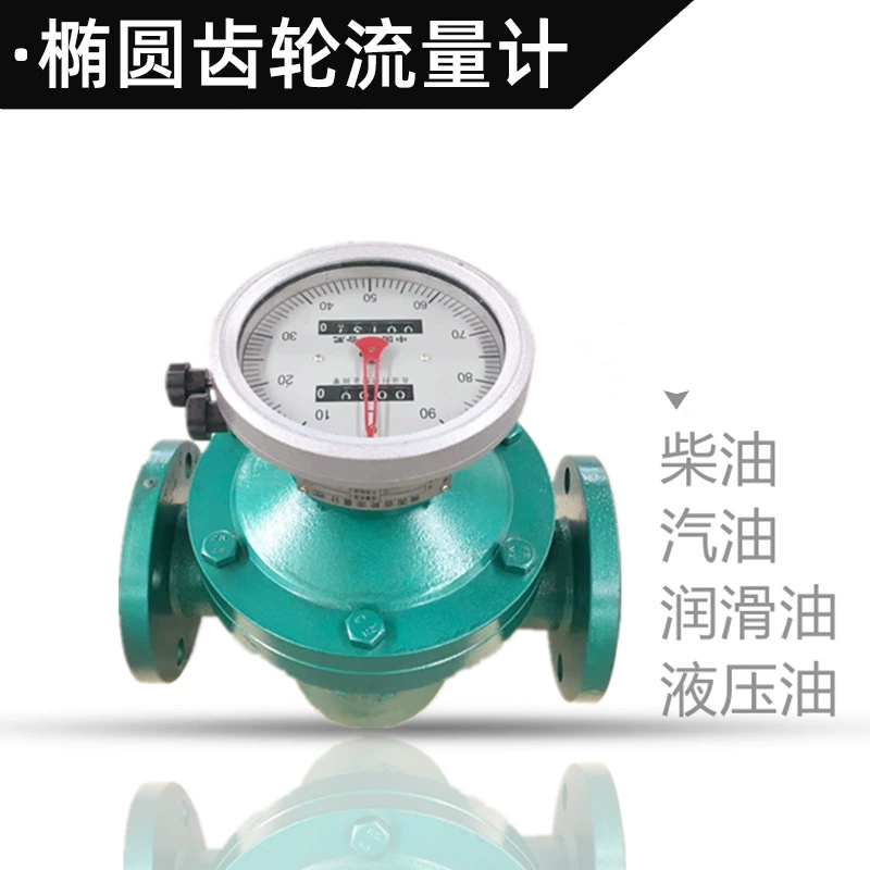 Расходомер с овальной шестерней, дизельный двигатель, масло, тяжелое масло, асфальт, расходомер из нержавеющей стали, расходомер с овальной шестерней