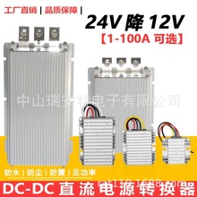 24v转12v转换器24V变12V大功率降压模块DC-DC24V降12V电源转换器