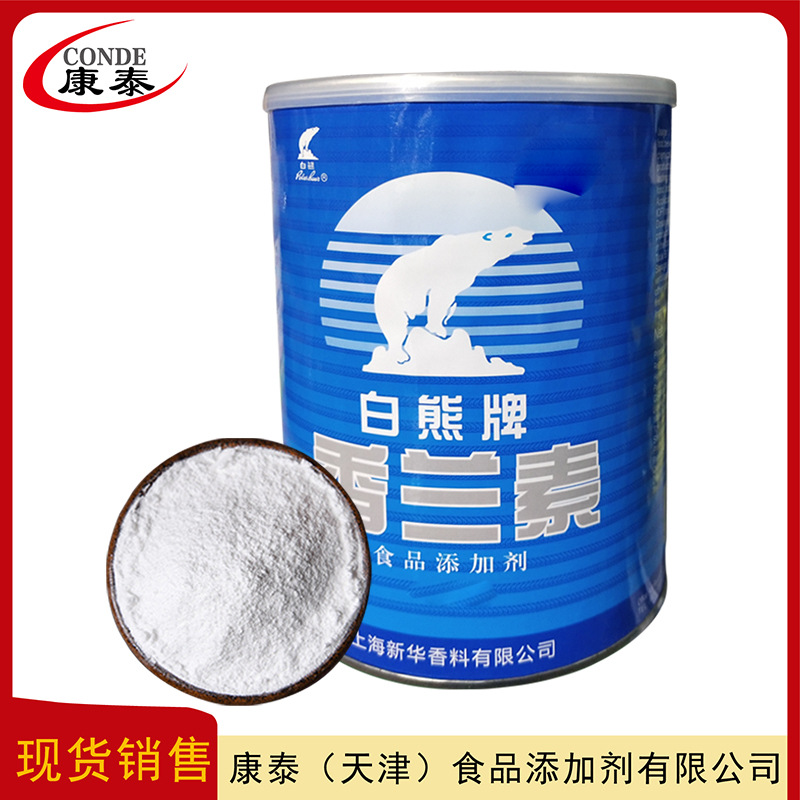 现货销售  香兰素  香草醛  食品级增味剂  1kg/桶  香兰素