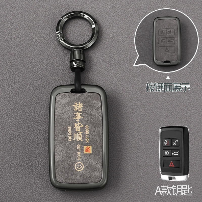 Соответствующий Land Rover Range Rover набор ключей Aurora L Discovery 4/5 Sports Edition до латинского Xingmai God Walker 2 Administrative Edition Deduction