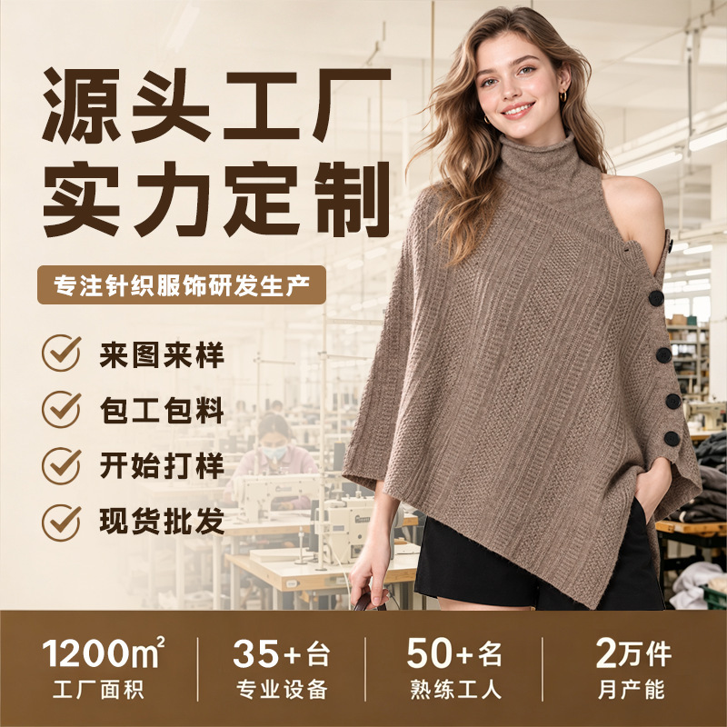 New autumn and winter women's clothing: retro two-piece cape-style off-shoulder sweater with asymmetrical design and slimming effect, featuring a unique cable knit pattern New autumn and winter women's clothing: retro two-piece cape-style off-shoulder sweater with asymmetrical design and slimming effect, featuring a unique cable knit pattern