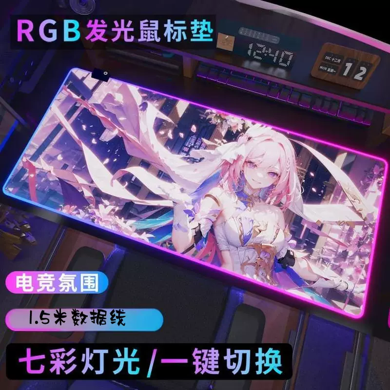 崩坏三RGB发光鼠标垫大号高级感qck游戏电竞爱莉希雅电脑桌垫腕垫
