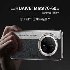 Huawei Mate70Pro+用の素革カメラモデル携帯電話ケース、Pura80Pro+用のクリエイティブなスプライシング電気メッキ耐衝撃ケースに適しています。