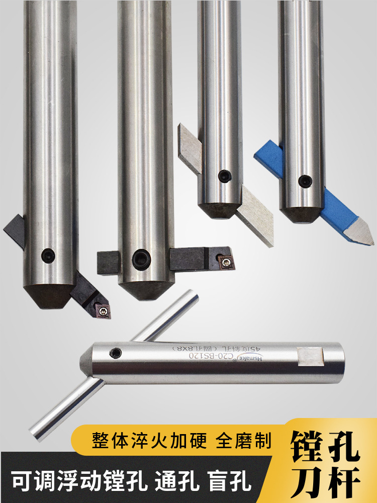 铣床搪孔器16柄 钻床镗刀柄 20柄搪刀杆 镗刀片 25柄可调搪孔刀杆