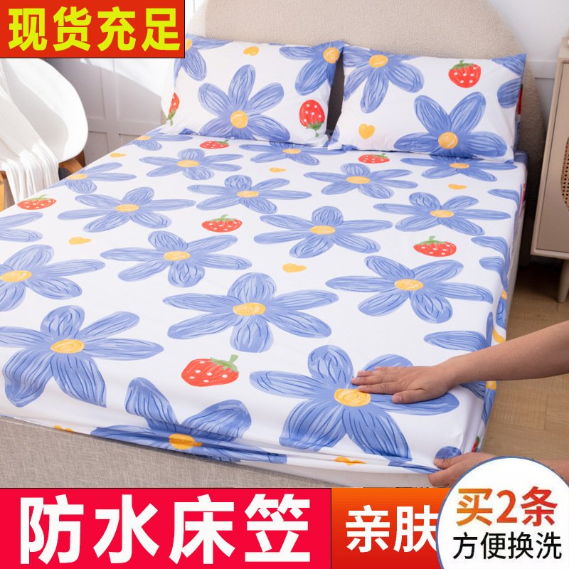 스위트 유스 블루 [방수 시트]