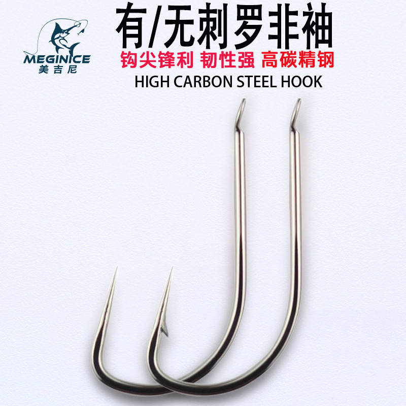 Fly Knock Ralfie Sleeve Ralfie Sleeve Hook Ralfie Hook Special Bulk White Sleeve Long Handle Hook Hook Hook