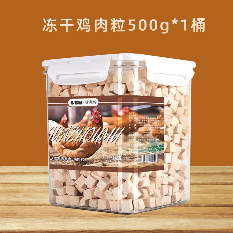 닭고기 큐브 500g