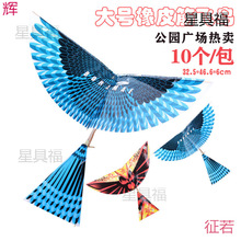 大号动力飞鸟儿童学生组装航模玩具公园广场飞行橡皮筋鲁班鸟