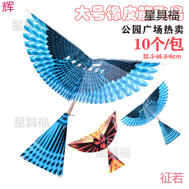大号动力飞鸟儿童学生组装航模玩具公园广场飞行橡皮筋鲁班鸟