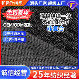 涤锦纬编一体双面加捻布小辫子布纯色毛巾拖把用布加捻布厂家批发