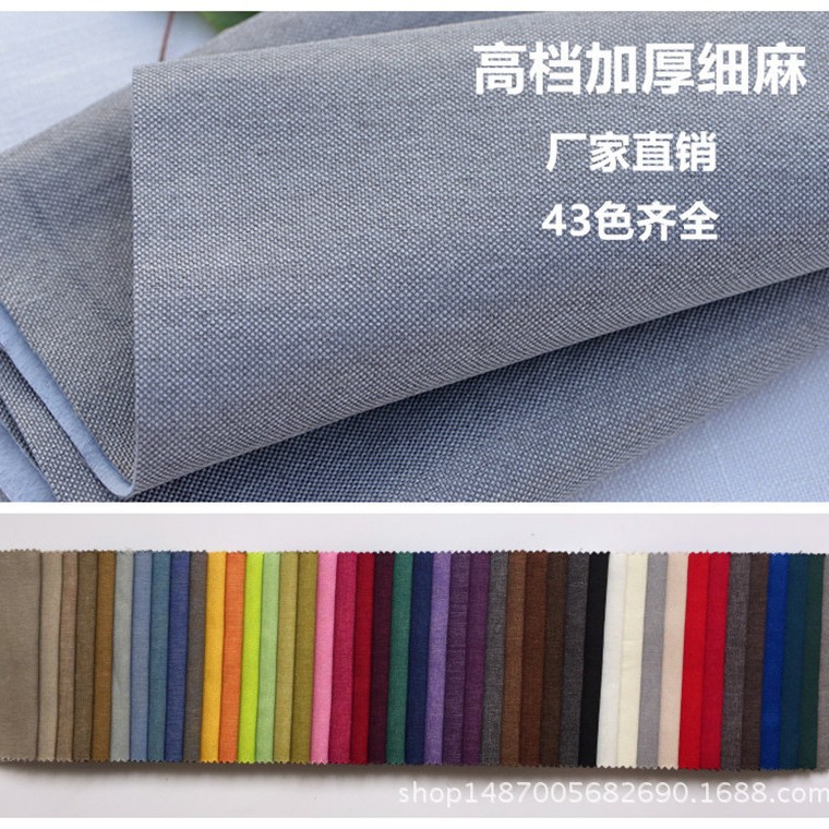 厂家直销高档加厚43色细麻仿麻全涤沙发布料 沙发套坐垫抱枕面料