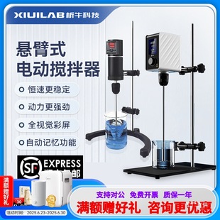 Analytical Cow Cantilever Type Powerful Electric Mixer Laboratory Small Digital Display Constant Speed Timing Industrial Machinery Stirring Junxia