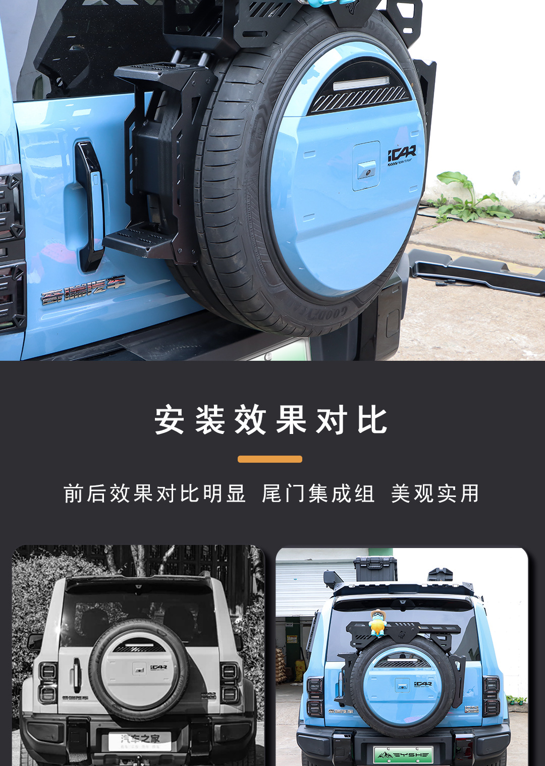 Universal Multifunctional Tailgate Integrated Spare Tire Expansion Bracket, Recovery Board, Fuel Tank Modification Accessories, Complete Set