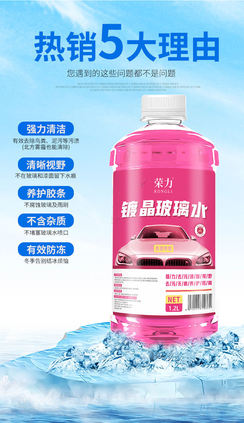 Four-Season Car Antifreeze Glass Cleaner, Effective at Minus 40 Degrees, Removes Oil Film and Insect Residue, Windshield Wiper Fluid, Car Glass Cleaner