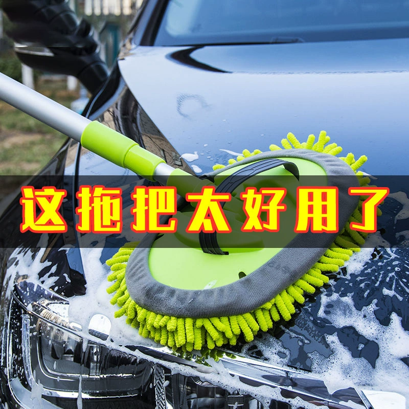Автомобильная синель трехсекционная телескопическая Швабра для мойки автомобилей щетка для мытья автомобилей Мягкая шерсть инструмент для мойки автомобилей