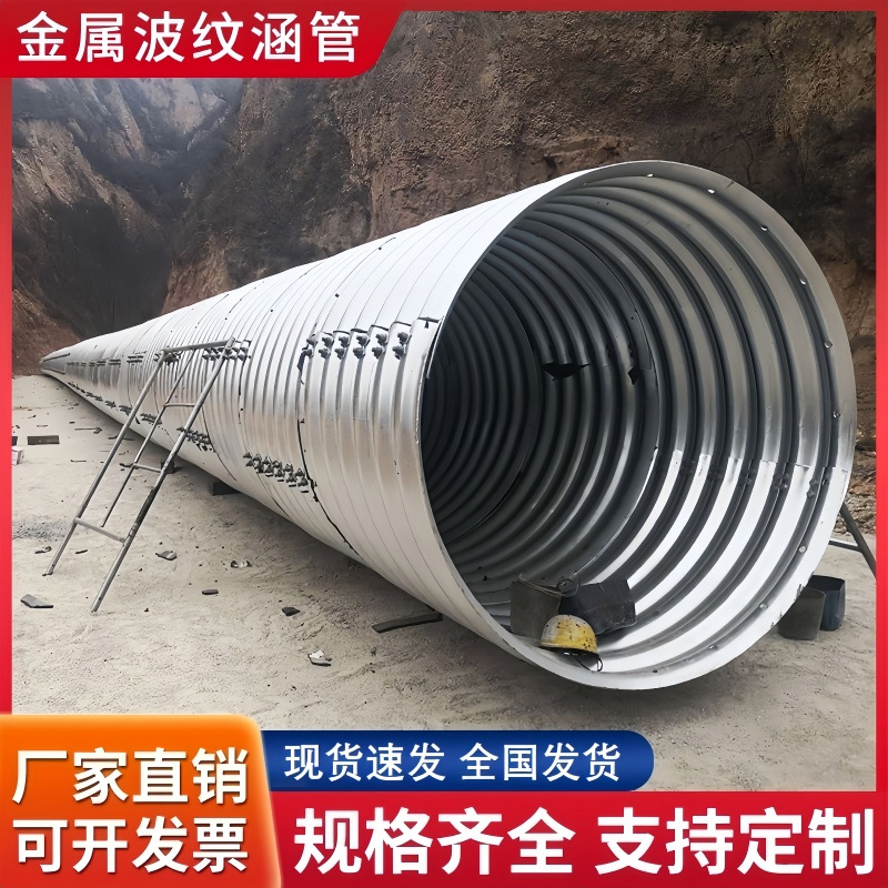 青海钢管波纹管隧道桥梁排污管不锈钢镀锌防腐涵大口径排水管