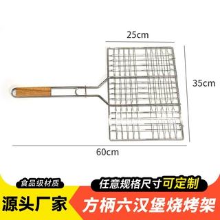 跨境外贸出口方柄烧烤架定制烤网夹烤鱼夹玉米烧烤篦子网片加工厂