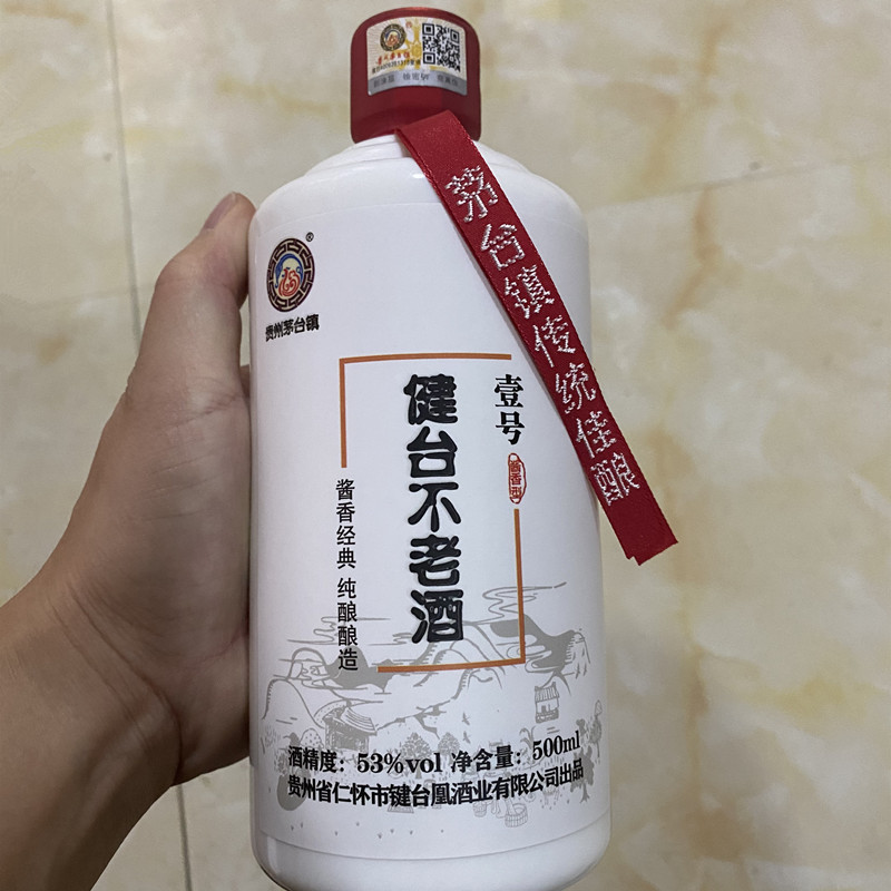 茅台镇酱香型白酒 散装粮食纯粮坤沙酒53度窖藏 基酒代发特调酒水
