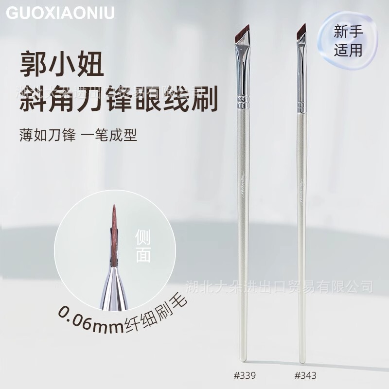 Guo Xiaoniu gold 339 Bevel blade eyeliner brush flat ultra-thin eyelid down to lying silkworm oblique eyebrow brush Guo Xiaoniu gold 339 Bevel blade eyeliner brush flat ultra-thin eyelid down to lying silkworm oblique eyebrow brush