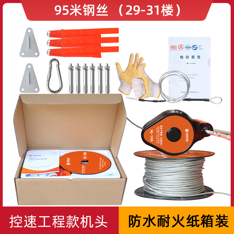 95m high altitude reducer | carton | 29-31 layers