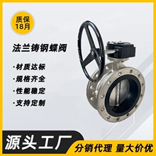 �ք�/�T䓷��m���y  D341XP-16P  DN50-DN1000 304/316���y