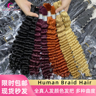 Real Human Hair Deep Wave Dreadlocks Bulk Boho Braids Human Hair Wig