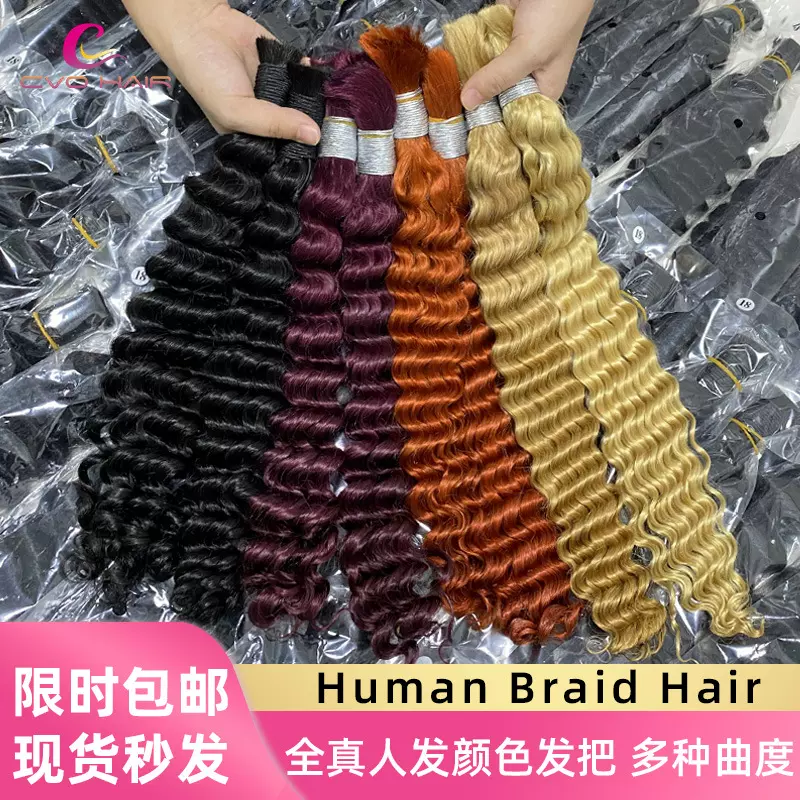 真人发发把deep wave真发脏辫Bulk boho braidshuman hair假发
