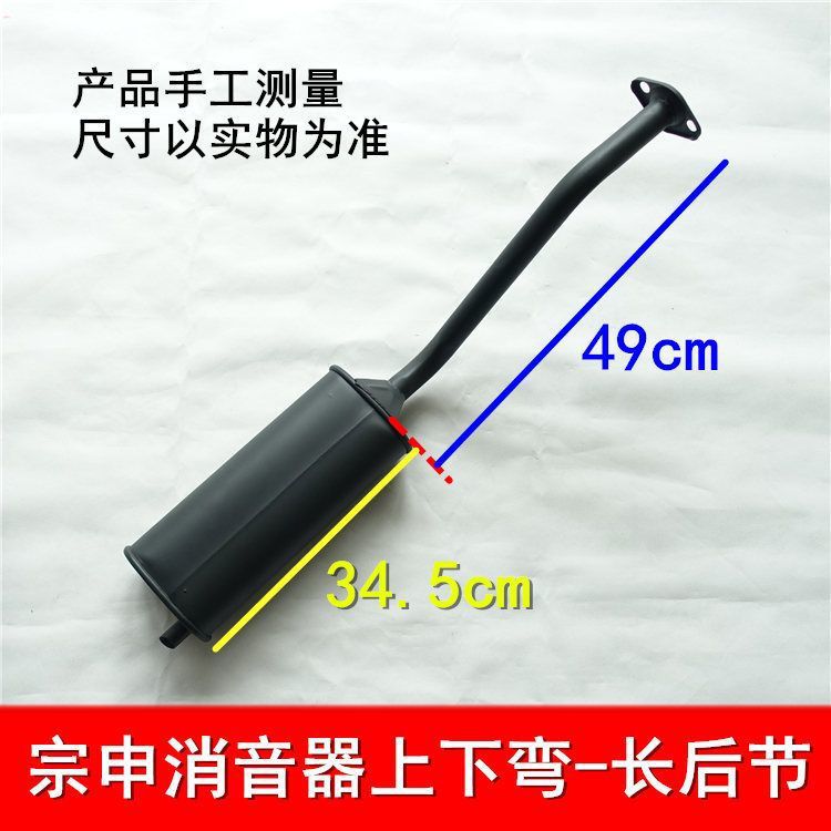 Zongshen Motorcycle Tricycle Silencer Weighted Exhaust Pipe 150 200 Riding Cab Three-Wheel Smoke Pipe