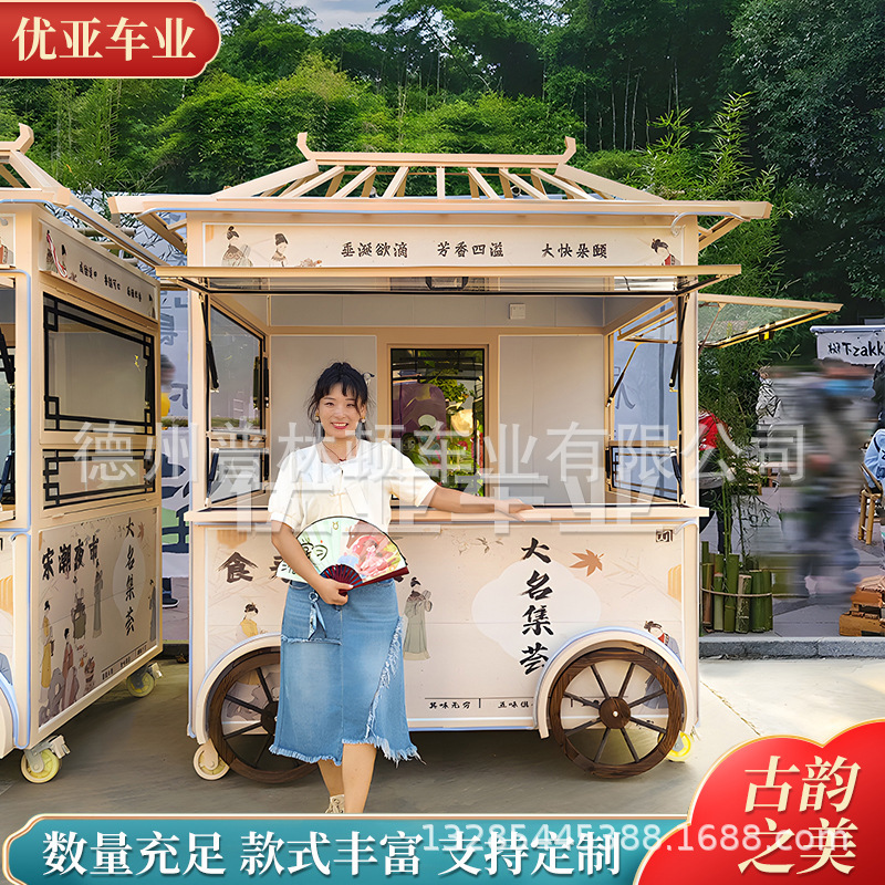 Antique-Style Snack Cart, Internet-Famous Multi-Functional Food Truck, Milk Tea Cart, Coffee Cart, Ice Cream Food Truck