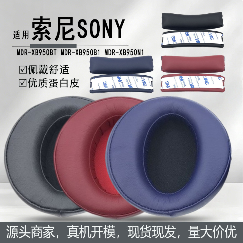 Suitable for Sony Sony Mdr-Xb950Bt Xb950B1 N1 Headphone Covers, Sponge Covers, Headband Pads, Ear Muffs