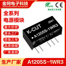 DC���x�Դģ�KA1203S-1W R2/R3 1205/1209/1212/1215/1224S-1WR3