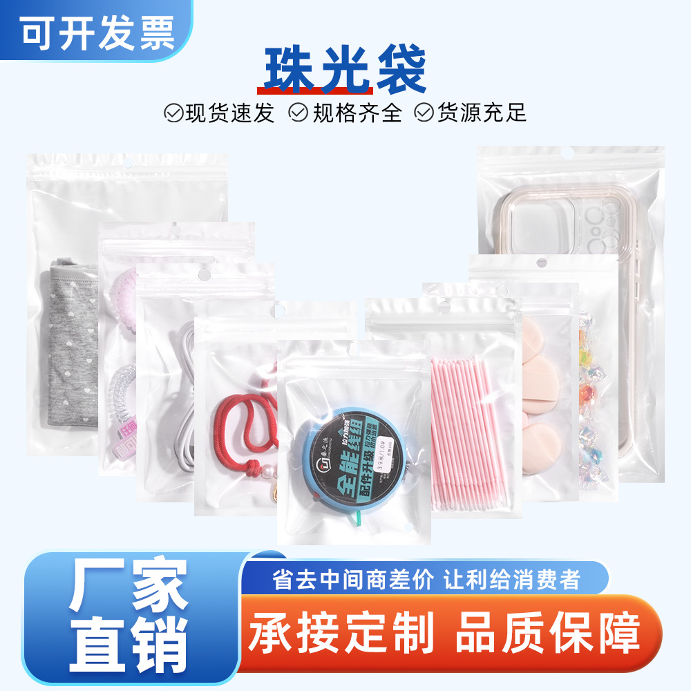 Perla Yin y Yang ziplock bolsa pequeña joyería bolsa de embalaje accesorios material de embalaje bolsa de embalaje blanco perla bolsa de película en stock