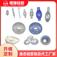 定制医疗配件液态硅胶制品加工厂家 硅胶注塑开模具代工生产商