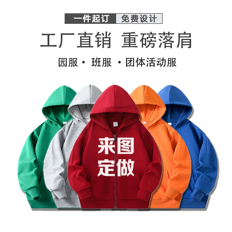 Осенняя и зимняя сплошная застежка-молния пуловер с кружкой свитер, блузка, одежда, рабочая одежда, чтобы напечатать логотип для волос