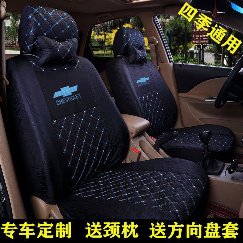 用雪弗兰新赛欧坐垫雪佛兰赛欧3乐驰乐聘乐风四季通用汽车座套