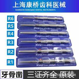 牙科 上海康桥牙骨凿圆柄牙骨凿 双面/单面 扁柄峨眉骨凿口腔护理