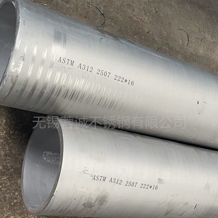 厂家批发2205 2507双相钢管S31254 254SMo特种不锈钢管904L无缝管